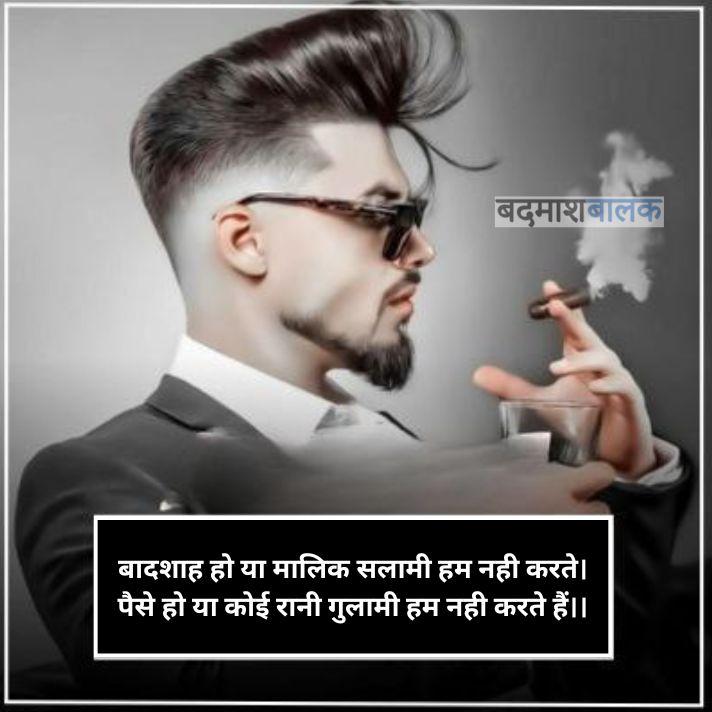 Attitude shayari in hindi